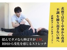 ノビルストレッチ 九品仏店(NOBIRU Stretch)