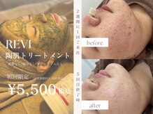 女神デトックス 長野店