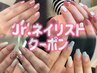 【5月限定Jr.ネイリスト担当特別価格】premium design ¥7,100→¥4,500