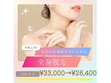 ルテラ(Lutella)の雰囲気（大人気☆全身脱毛￥33,000→今なら￥26,400(男女OK)）