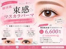 マシェリ(ma cherie)の雰囲気（メンズ歓迎◇骨格に合わせたデザインをご提案！#まつげパーマ）
