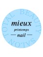 プランタン ミュー(Mieux printemps)/プランタンミュー ネイル