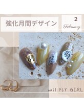 ネイル フライガール(nail FLY GIRL)/2月強化月間デザイン