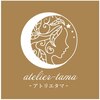 アトリエタマ(atelier-tama)のお店ロゴ