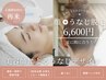 【4週間以内の再来で特別価格★】顔脱毛＋うなじ脱毛＋鎮静パック付き ¥6600
