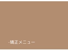 骨盤ストレッチ整体 b/