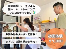 オプトコンディショニングジム(OPT Conditioning Gym)