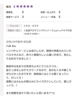 モナと雲と楽/前店舗/SPA雲と楽/口コミ