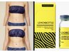 美bodyが半永久的★韓国発☆脂肪分解レモンボトル10CC＋キャビ20分¥34,800→