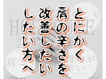 ホグステ