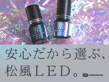 ビューティーラッシュ 京橋店(BEAUTY LASH)/LEDマツエク取り扱い中！