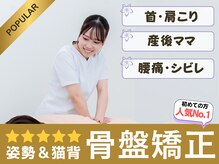 ゆめたか接骨院 金沢院