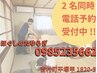 【ペア割】→ほぐし60分×2名様分=8000円(再来9000円) ※電話予約のみ