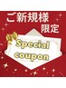 【Specialクーポン】土日祝限定眉毛ワックス/京都河原町