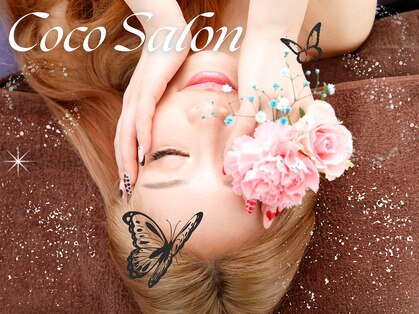 ココサロン(Coco Salon)の写真