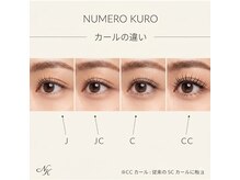 ボディキュア(BODYQA)の雰囲気（NUMERO KUROで私らしく整える♪まつげは自分を語るもの♪）