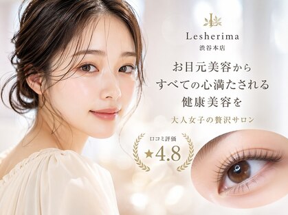 レシェリマ(Lesherima)の写真