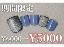 ネイルサロンプリッシュ 横浜店(prish)/6000円　フットネイル