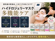 ユーフェム(U-fem)の雰囲気（【敏感肌さんへ】お肌の状態を見極めたアフターケア対応！）