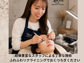 リュクス アイラッシュ アンド ビューティー 横浜店(Luxe eyelash & beauty)/3丁寧な施術で満足度◎