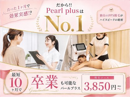 パールプラス 諫早店(Pearl plus)の写真