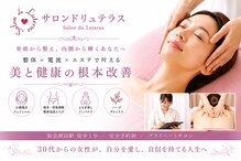 サロン ド リュテラス