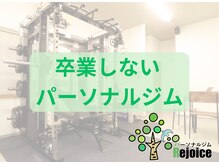 リジョイス(Rejoice)