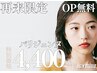【6月平日限定☆モチ30日継続!OP¥500無料】まつげパーマ+アイシャンプー¥4400