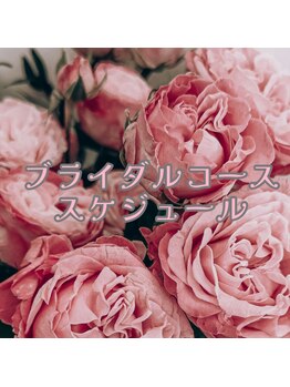 サヴァ(Ca va?)/大人気!ブライダルシェービング