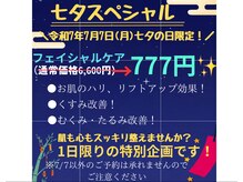 クラレ整体院 中野
