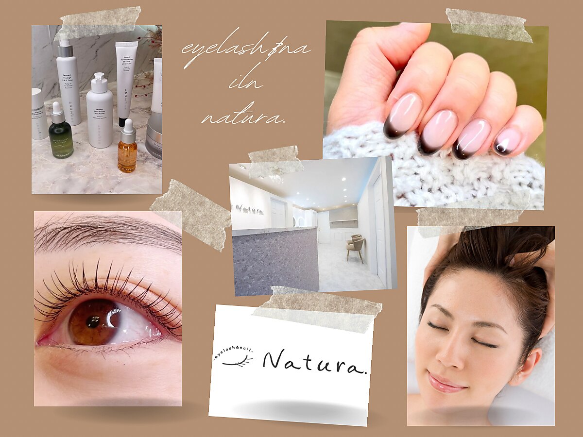 ナチュラ(Natura.)｜ホットペッパービューティー