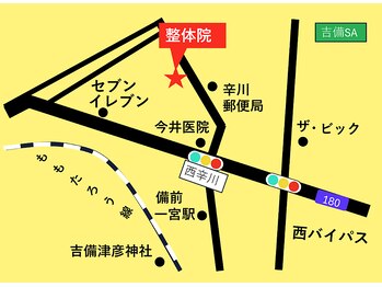スッキリ整体院/備前一宮駅から徒歩6分