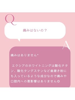 エクシアホワイトニング 津駅前店/お客様ビフォーアフター