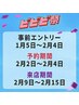 ビビビ祭向け☆高周波+ドライヘッドスパ☆小顔/リフトアップ/睡眠向上/疲労に