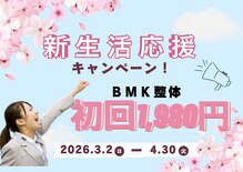 アミーゴ整体院