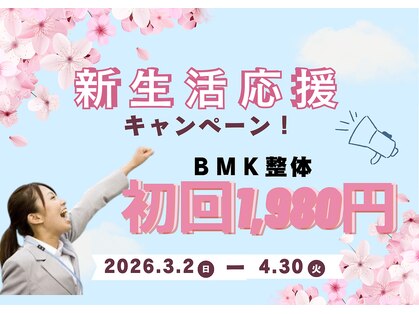 アミーゴ整体院の写真