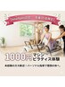 【NewOpen記念♪｜先着30名限定】マシンピラティス体験60分¥1000