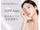 ヨロ(YOLO)の写真/【大人女性のエイジングケア】LDM Aquaで美容液を浸透。ハリ・弾力を高め、年齢肌を徹底ケアします。