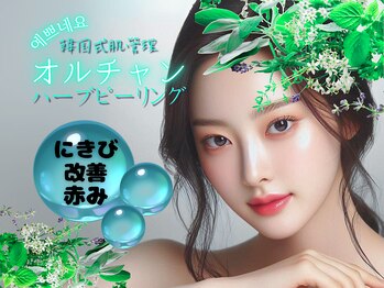 ウィア 越谷店(Uvia)/にきびケア/ニキビケア/越谷駅