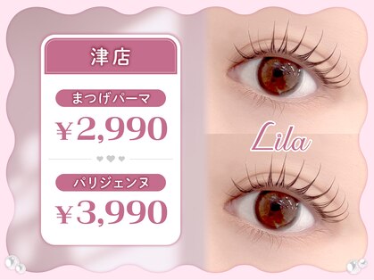 リラ 津店(Lila)の写真