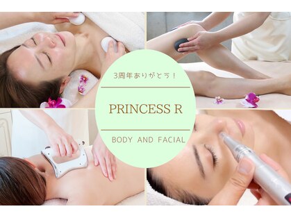 プリンセス アール(Princess R)の写真