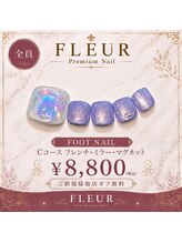 トータル ビューティ サロン フルール(Total Beauty Salon FLEUR)/フットネイルＣコース8,800円