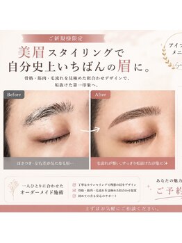 マツゲパーマ プペアイラッシュ(pupe eyelash)の写真/【アイブロウ専門店の高技術◎】左右バランスや骨格に合ったベースを丁寧に整え洗練された美眉が叶う☆