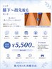《★メンズ脱毛》膝下~足指脱毛!チクチク卒業で清潔感UP 初回5,500円