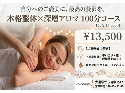 ここもむの写真