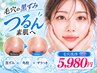 【黒ずみ・角栓に】つるんと素肌♪毛穴洗浄40%OFF★45分 ￥9,900→￥5,980