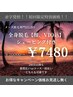 初回全身脱毛【顔、VIO込】シェービング付き20000円→7480円