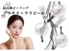 【シミしわ改善★】韓国で大人気美肌ケア◎毛穴洗浄＋プラチナ＋ララピール