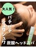 【眼精疲労・頭痛・血行促進に】タイ古式90分＋炭酸ヘッドスパ20分　¥10000
