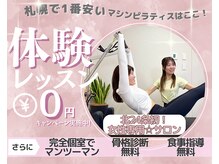 チャンス(CHANCE)